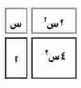 مقدار جبري